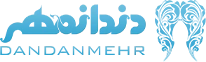 لوگوی کلینیک دندانپزشکی دندانمهر